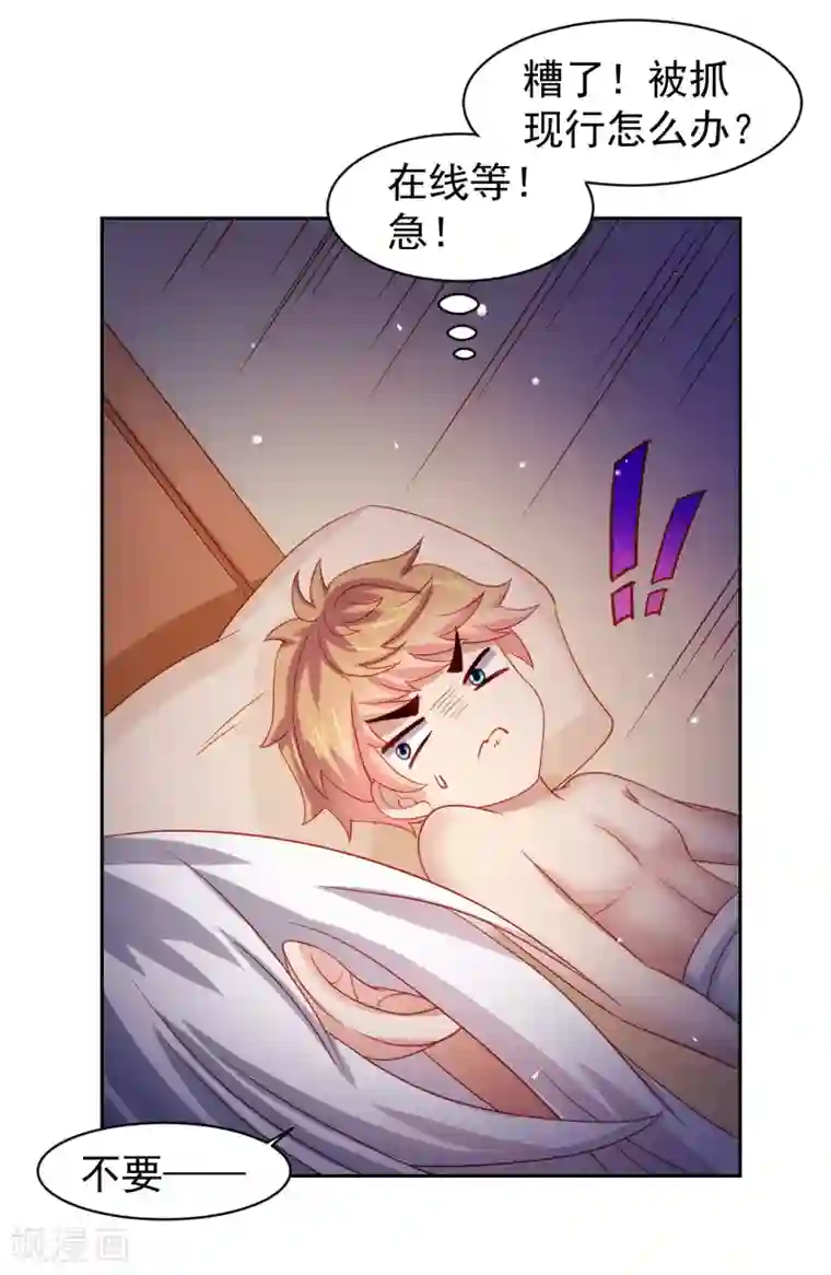 嘴炮至尊第64话 继续，不要停