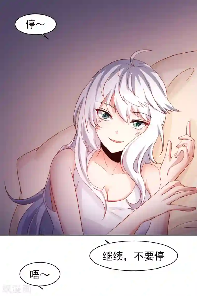 嘴炮至尊第64话 继续，不要停