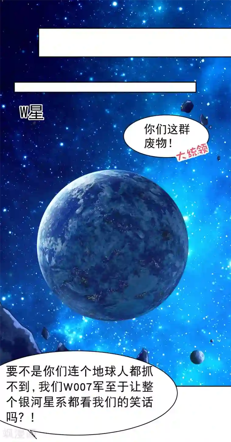 嘴炮至尊第64话 继续，不要停