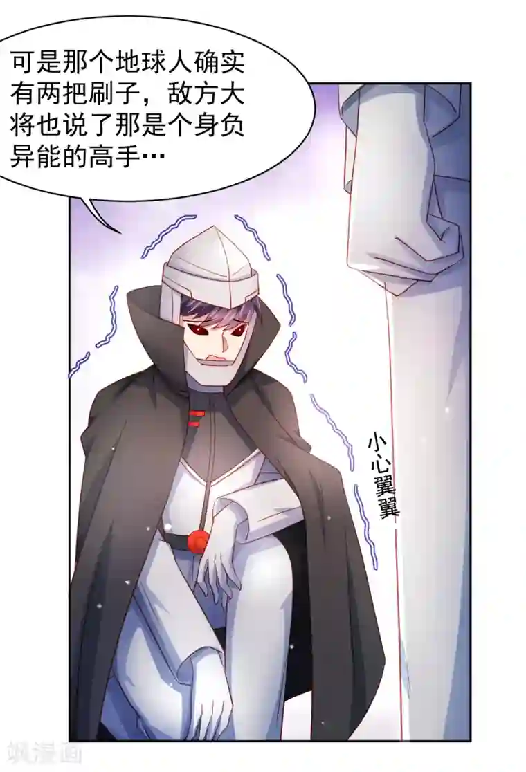 嘴炮至尊第64话 继续，不要停