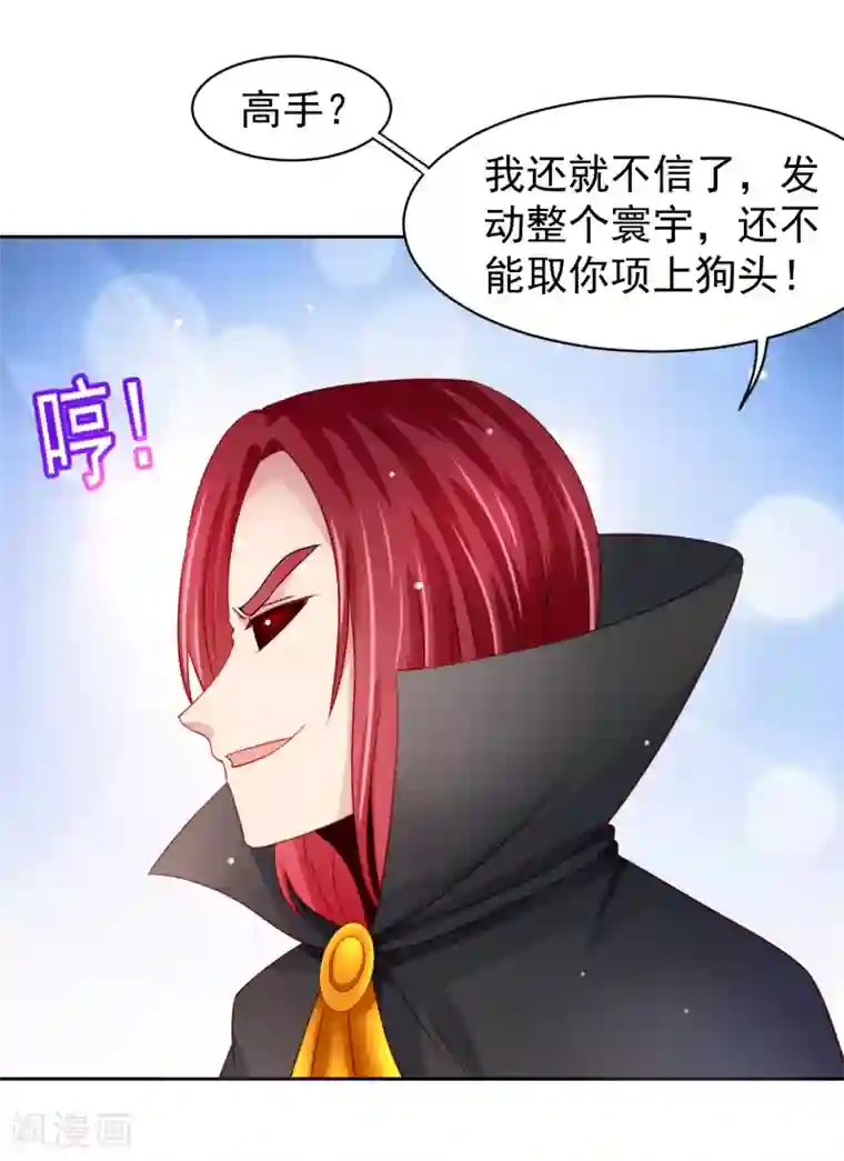 嘴炮至尊第64话 继续，不要停