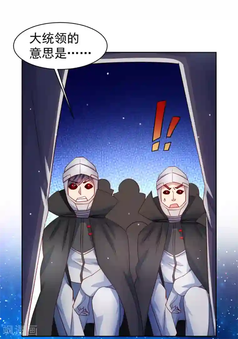 嘴炮至尊第64话 继续，不要停