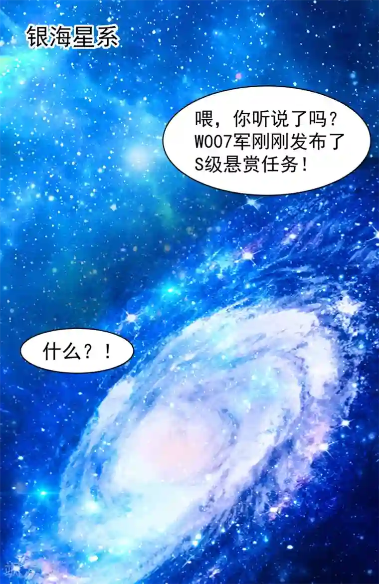 嘴炮至尊第64话 继续，不要停