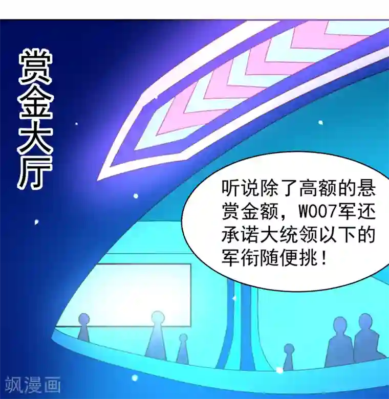 嘴炮至尊第64话 继续，不要停