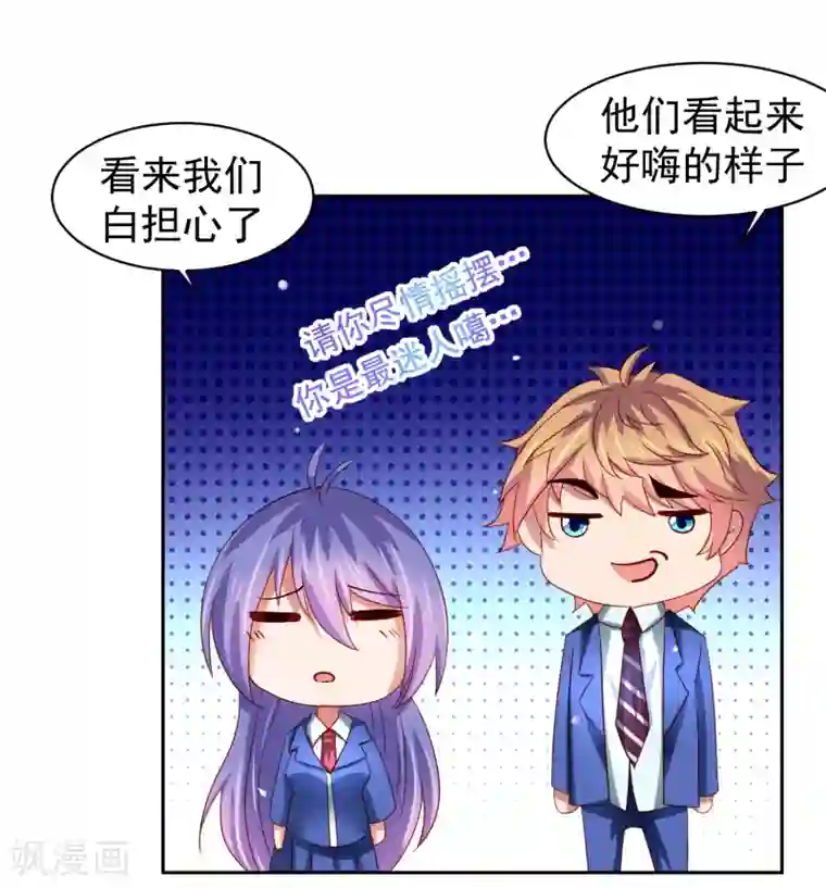 嘴炮至尊第64话 继续，不要停