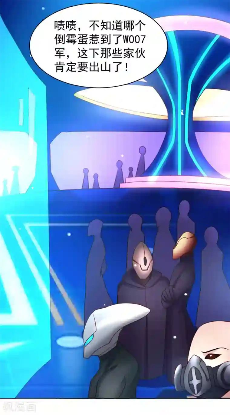 嘴炮至尊第64话 继续，不要停