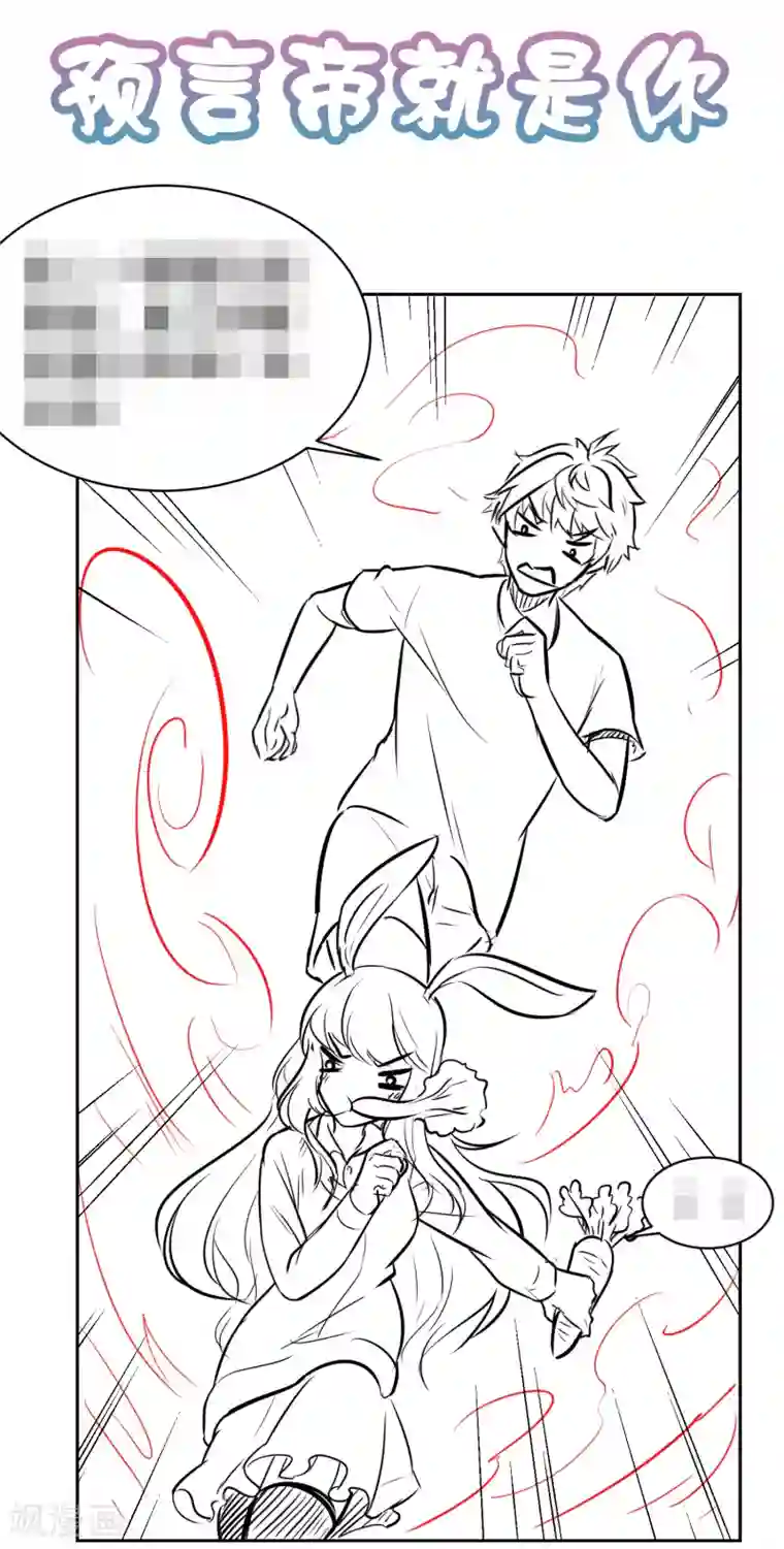 嘴炮至尊第64话 继续，不要停