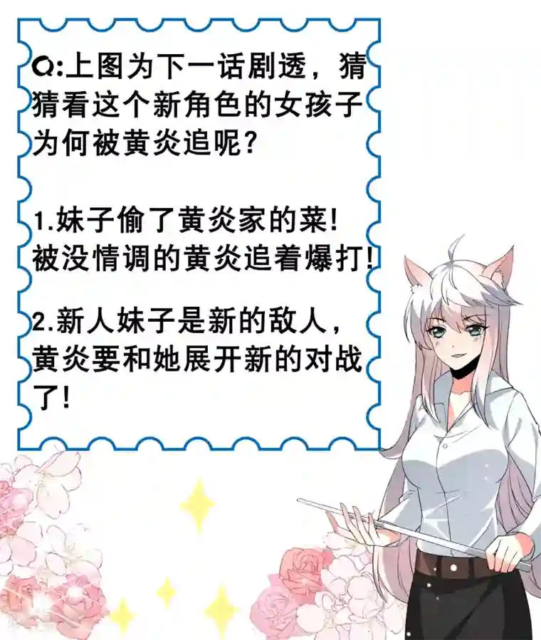 嘴炮至尊第64话 继续，不要停