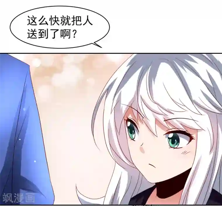嘴炮至尊第64话 继续，不要停