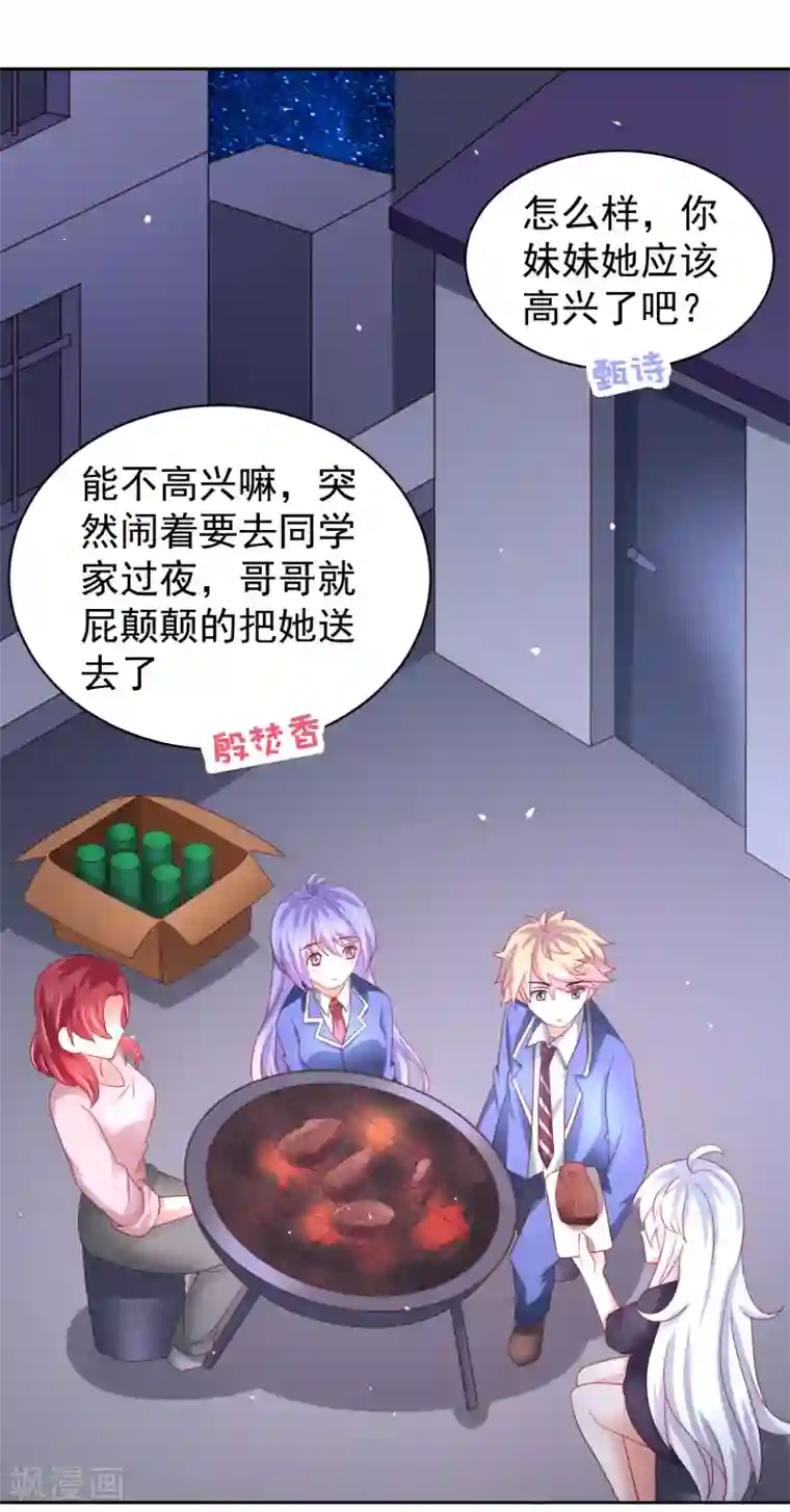 嘴炮至尊第64话 继续，不要停