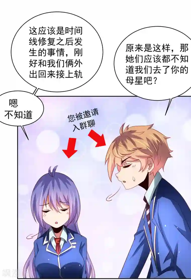 嘴炮至尊第64话 继续，不要停