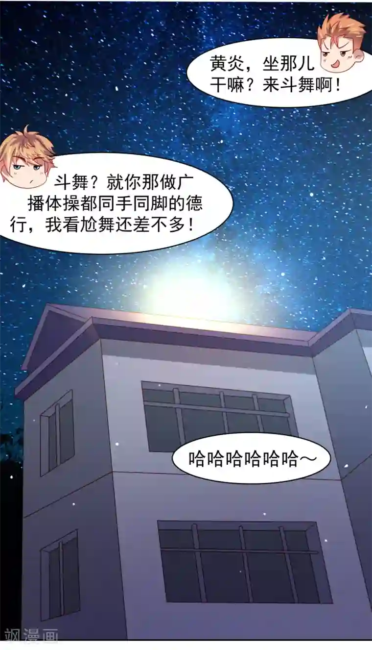 嘴炮至尊第64话 继续，不要停