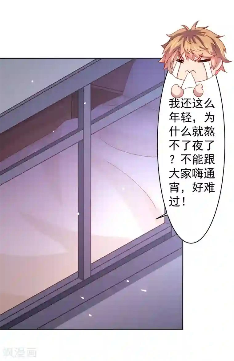 嘴炮至尊第64话 继续，不要停