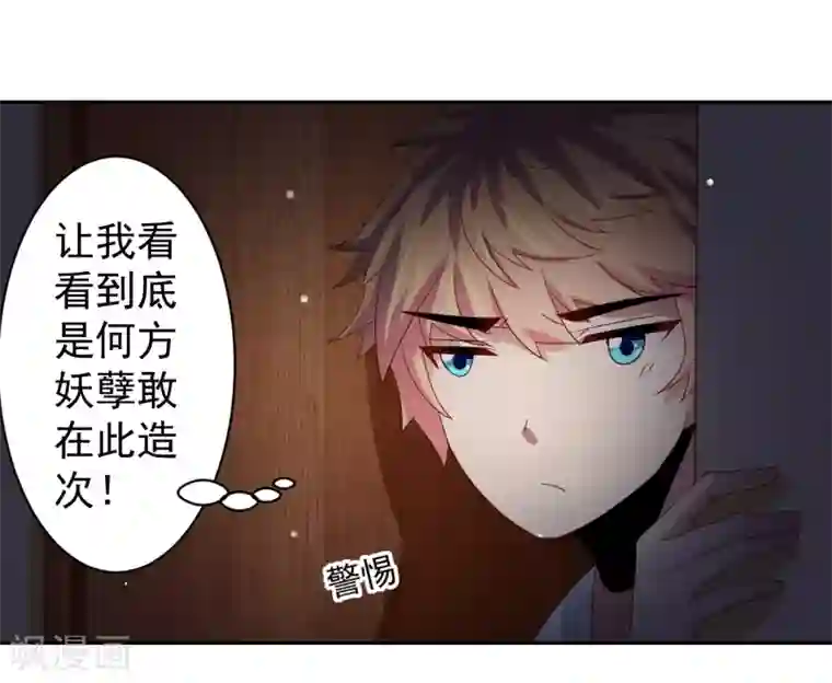 嘴炮至尊第65话 偷菜贼竟是兔耳娘！