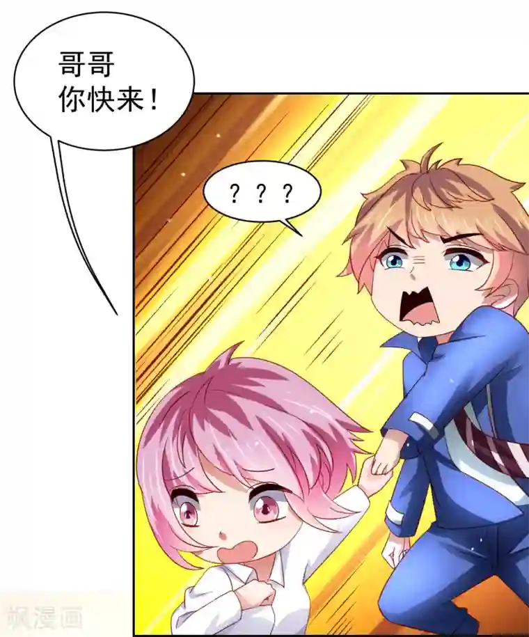 嘴炮至尊第65话 偷菜贼竟是兔耳娘！