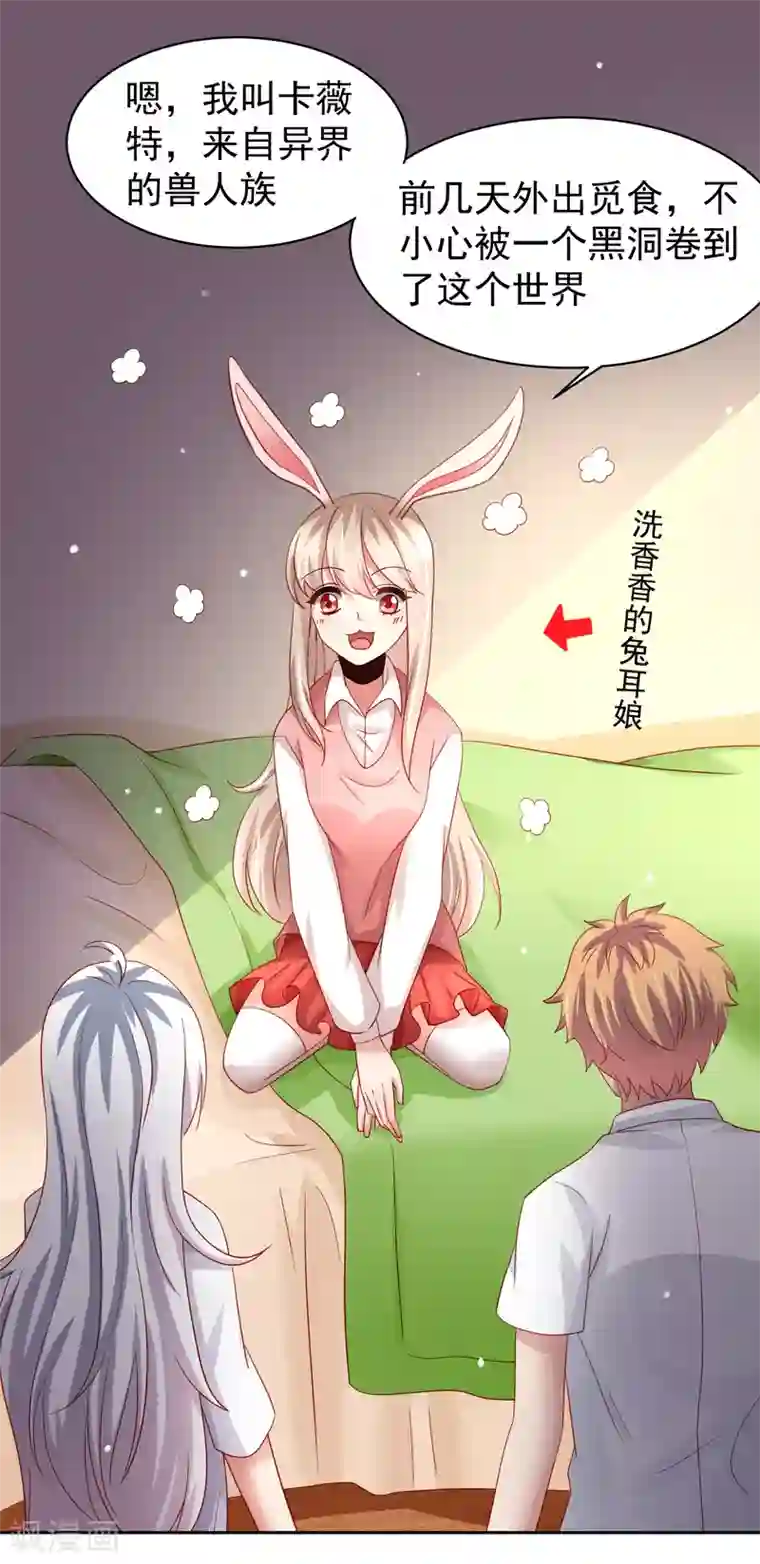 嘴炮至尊第65话 偷菜贼竟是兔耳娘！