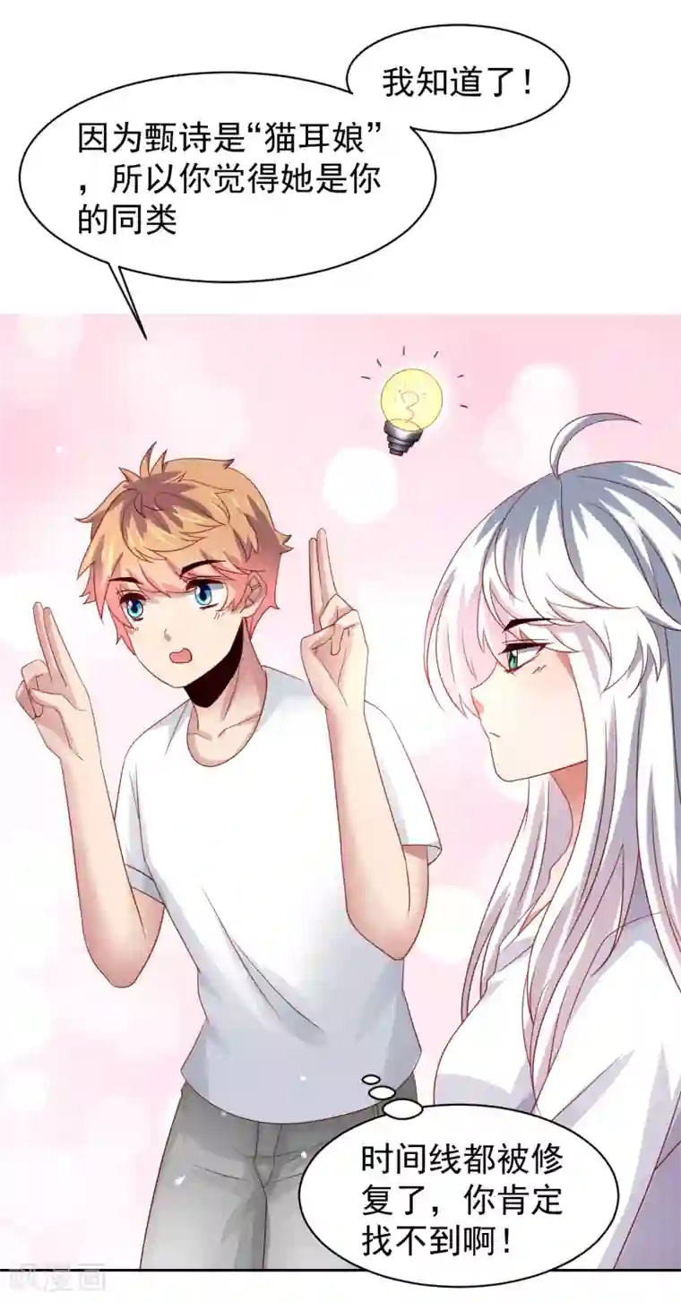 嘴炮至尊第65话 偷菜贼竟是兔耳娘！