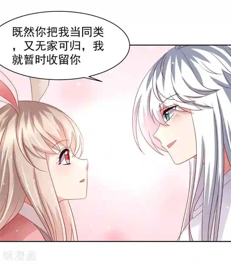 嘴炮至尊第65话 偷菜贼竟是兔耳娘！