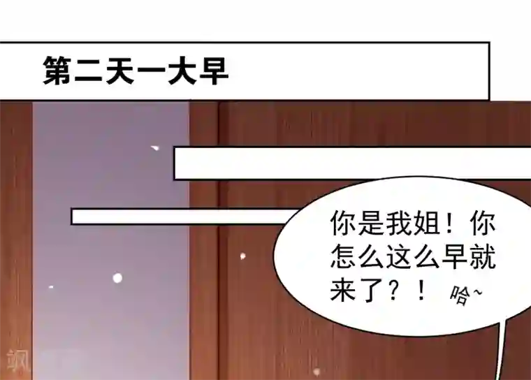 嘴炮至尊第65话 偷菜贼竟是兔耳娘！