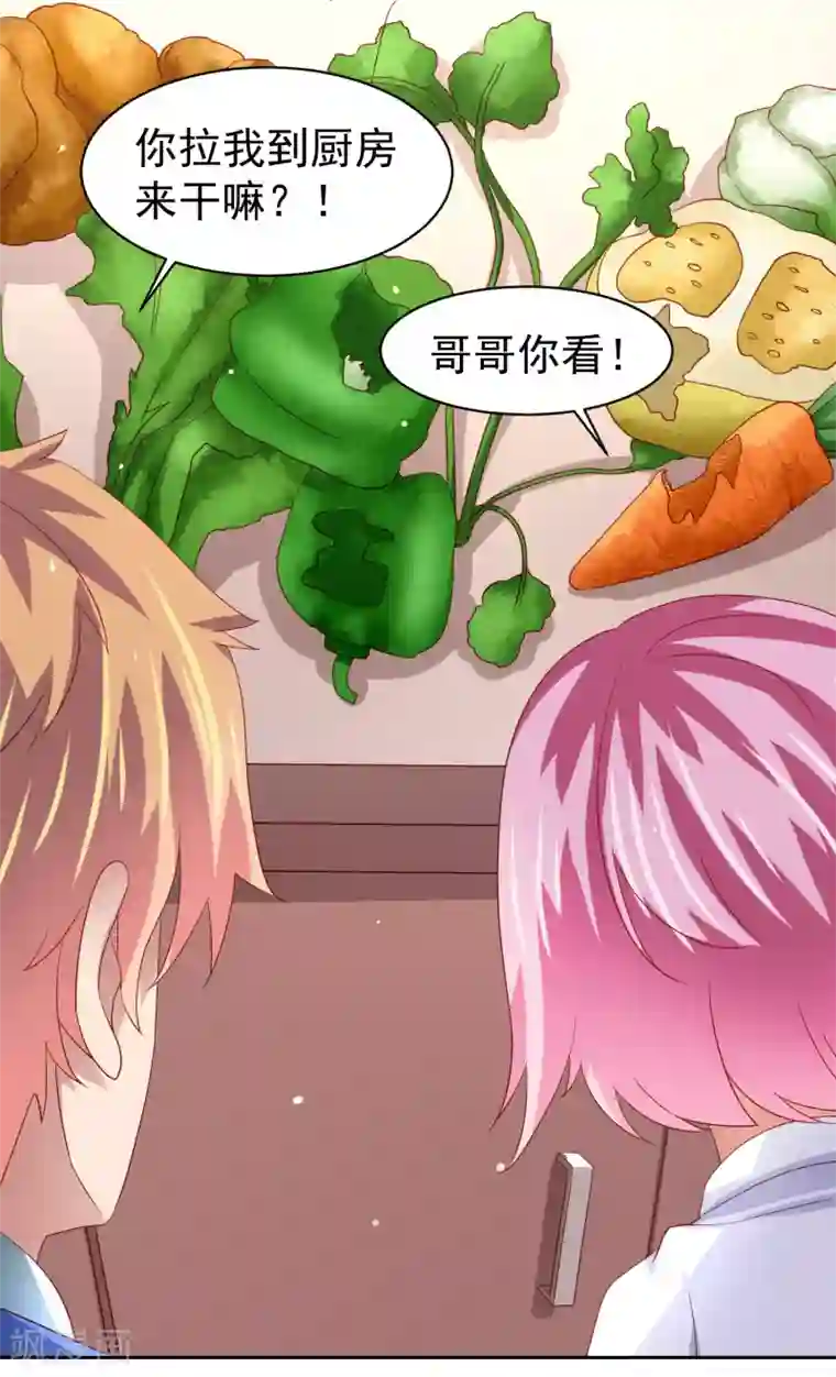 嘴炮至尊第65话 偷菜贼竟是兔耳娘！