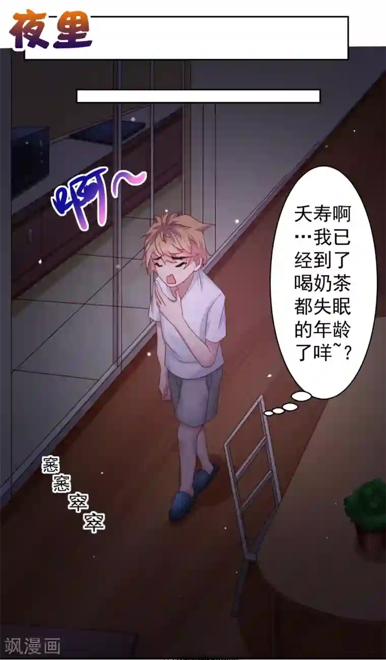 嘴炮至尊第65话 偷菜贼竟是兔耳娘！