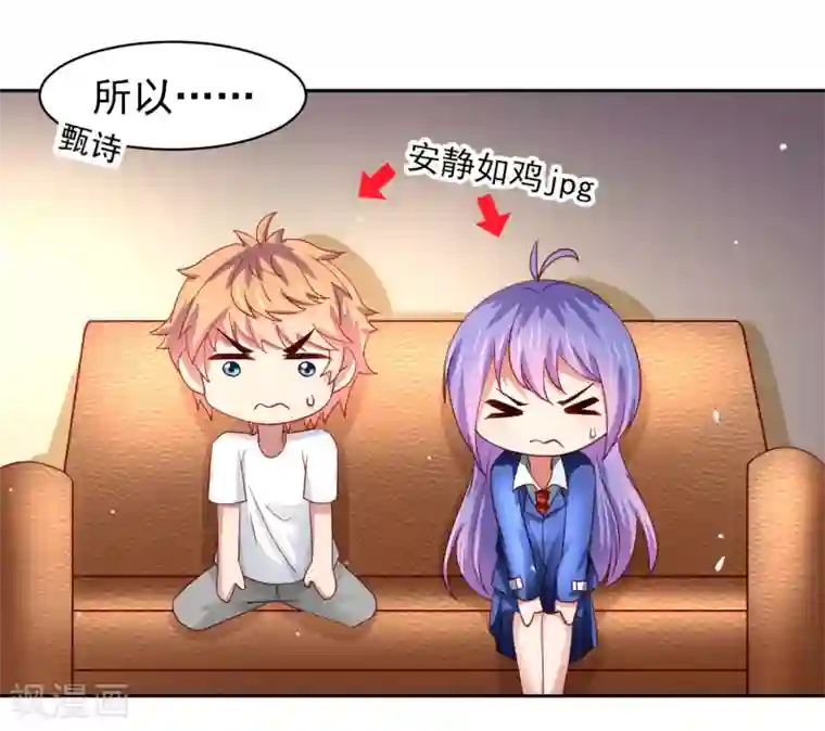 嘴炮至尊第66话 下场有如这根萝卜！