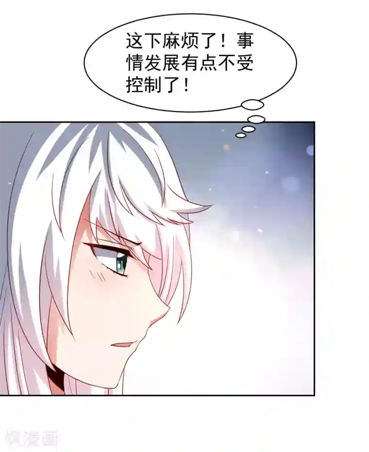 嘴炮至尊第66话 下场有如这根萝卜！