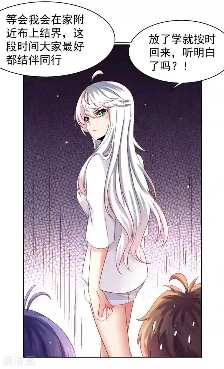 嘴炮至尊第66话 下场有如这根萝卜！