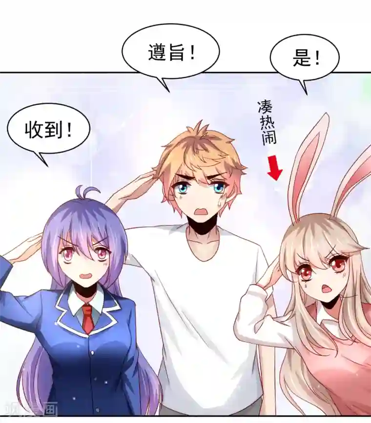 嘴炮至尊第66话 下场有如这根萝卜！