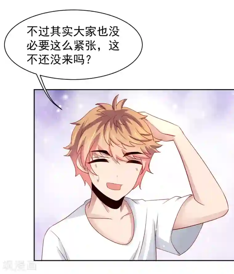 嘴炮至尊第66话 下场有如这根萝卜！