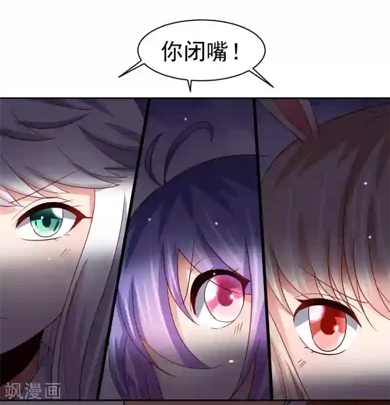 嘴炮至尊第66话 下场有如这根萝卜！