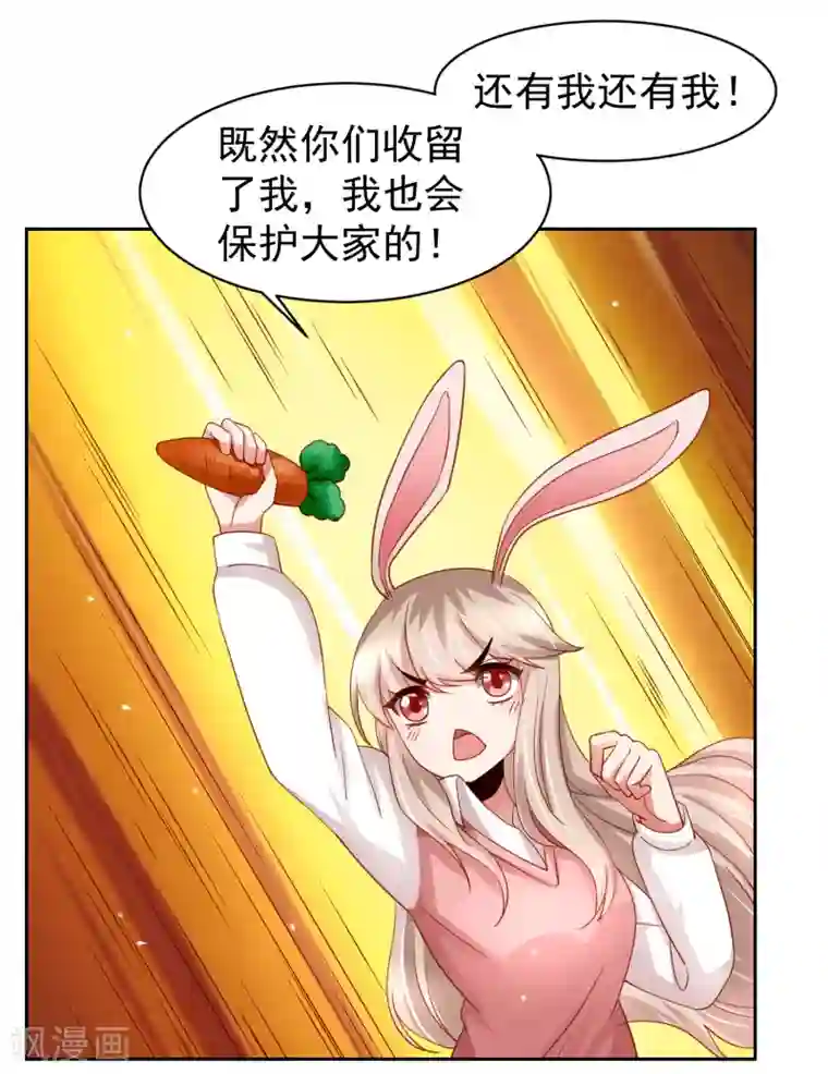 嘴炮至尊第66话 下场有如这根萝卜！