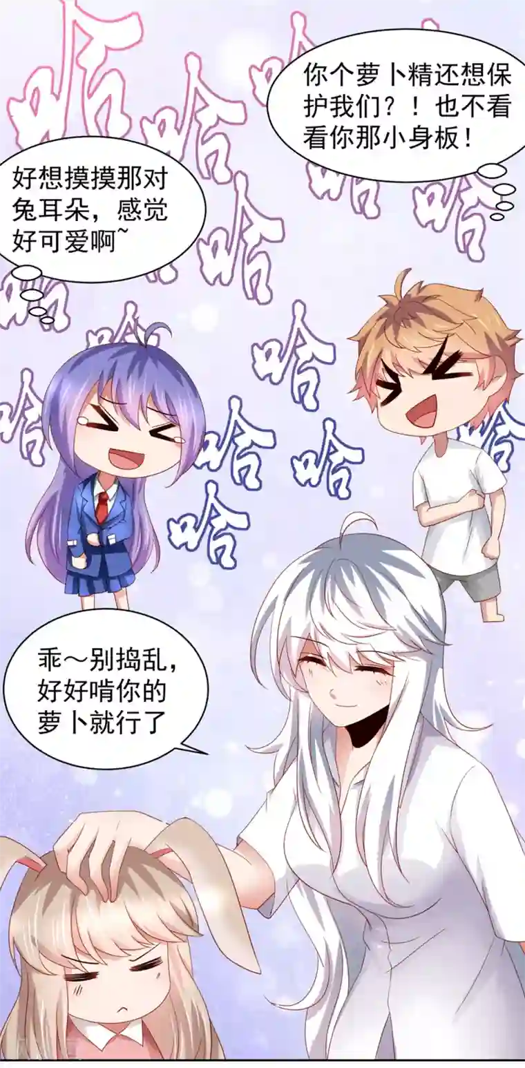 嘴炮至尊第66话 下场有如这根萝卜！