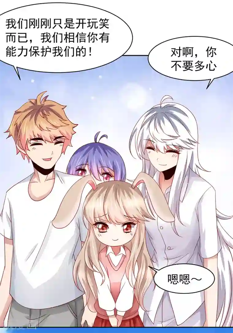 嘴炮至尊第66话 下场有如这根萝卜！