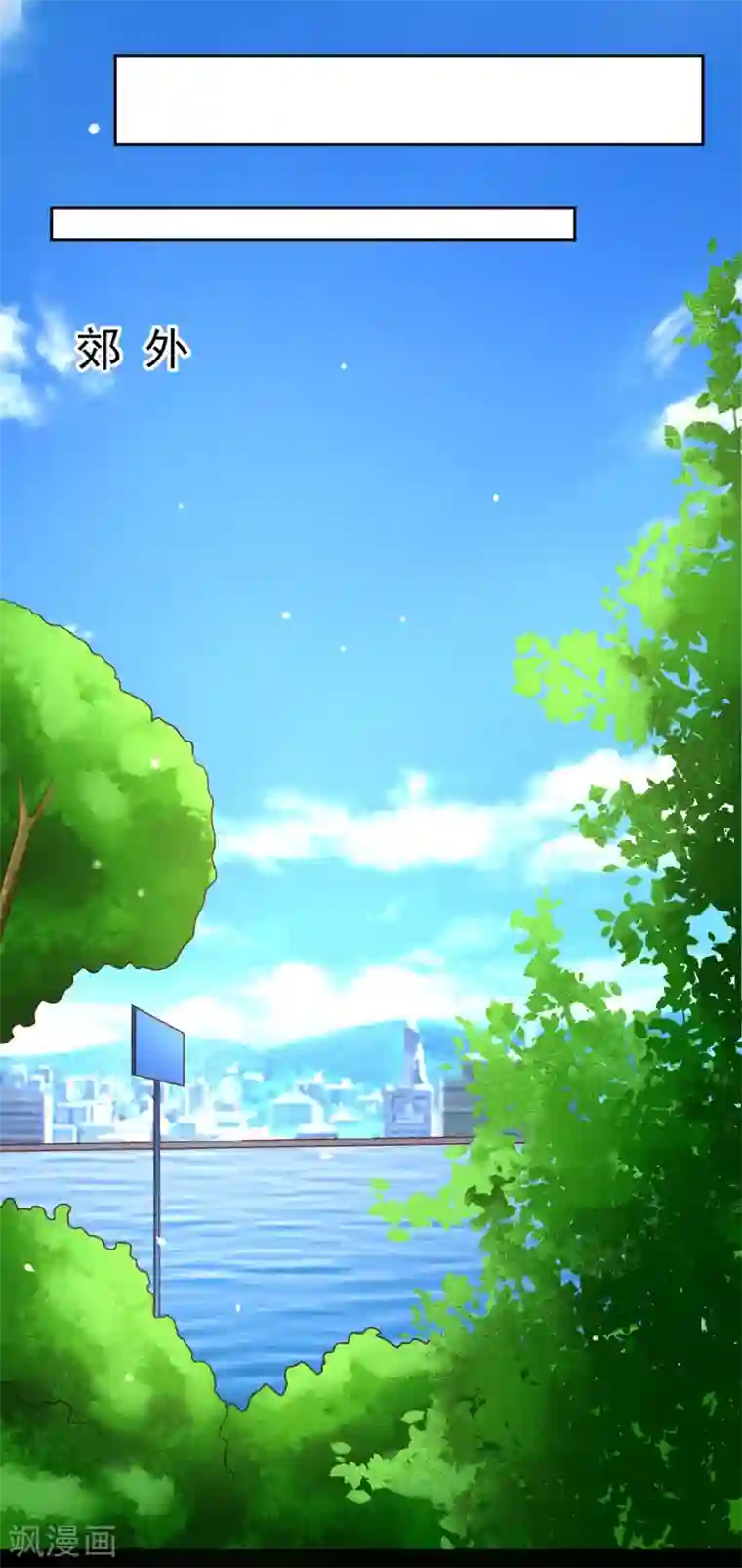 嘴炮至尊第66话 下场有如这根萝卜！