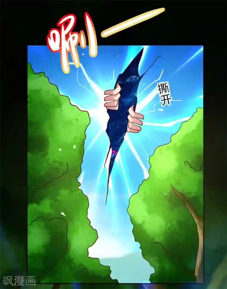 嘴炮至尊第66话 下场有如这根萝卜！