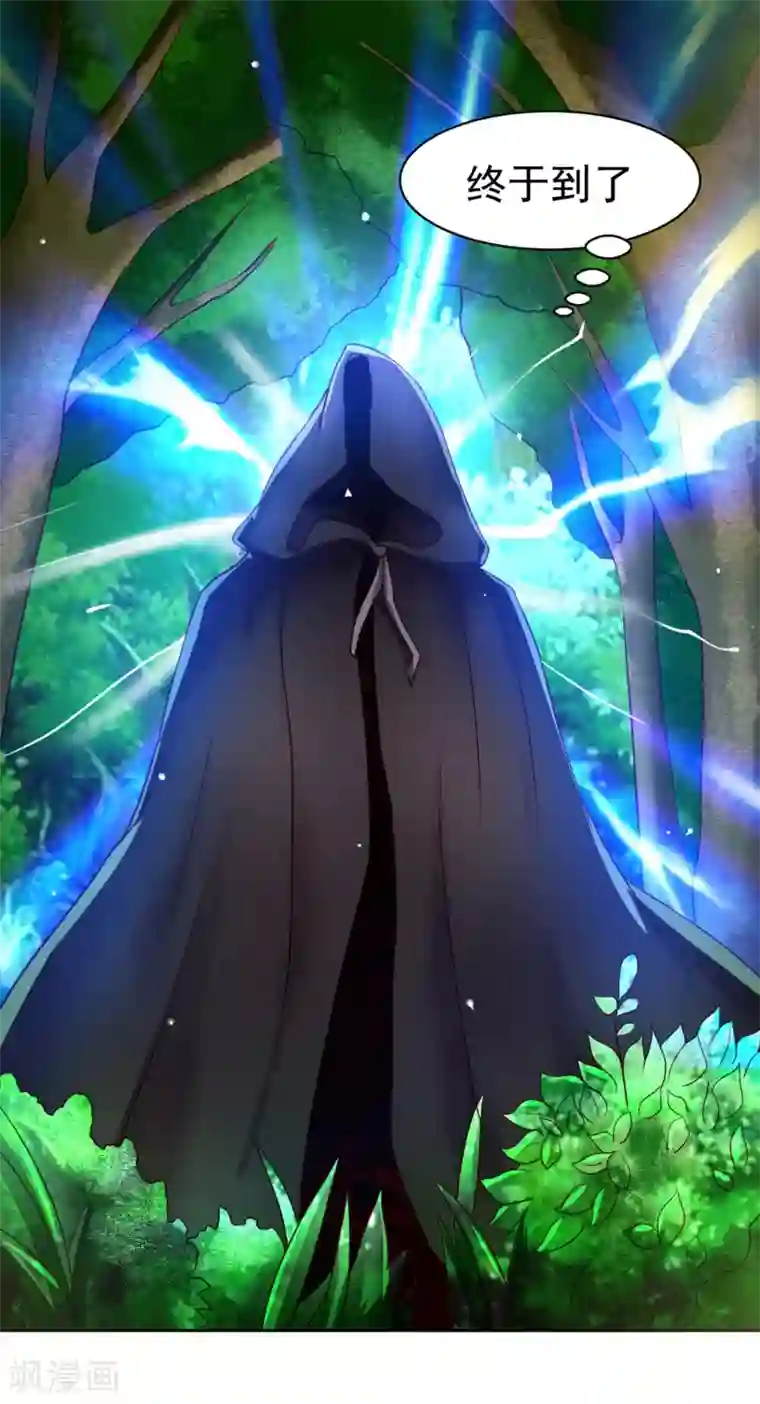 嘴炮至尊第66话 下场有如这根萝卜！