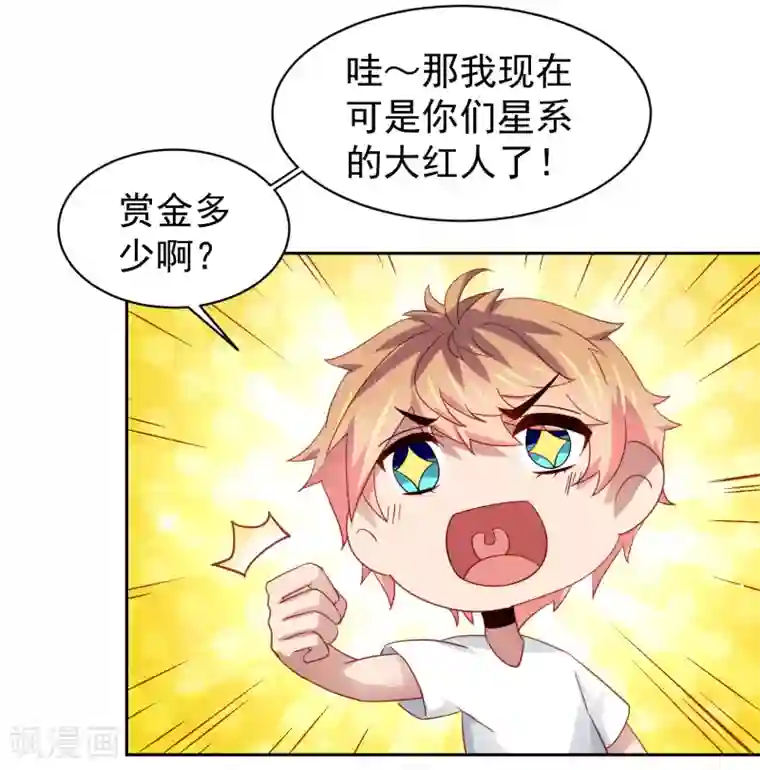 嘴炮至尊第66话 下场有如这根萝卜！