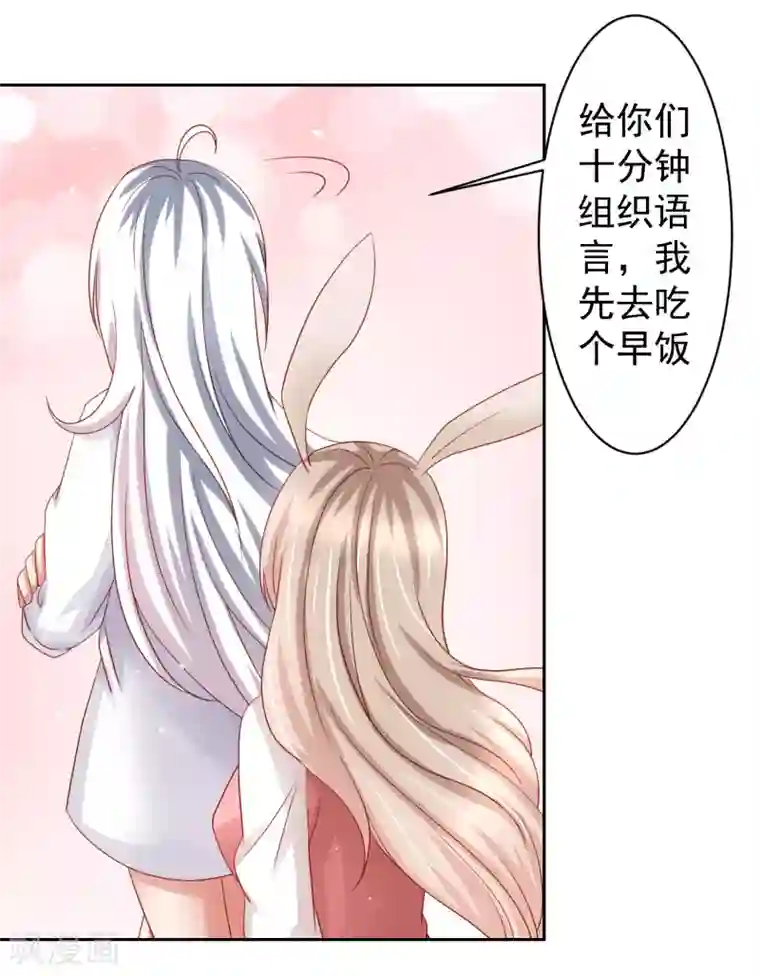 嘴炮至尊第66话 下场有如这根萝卜！