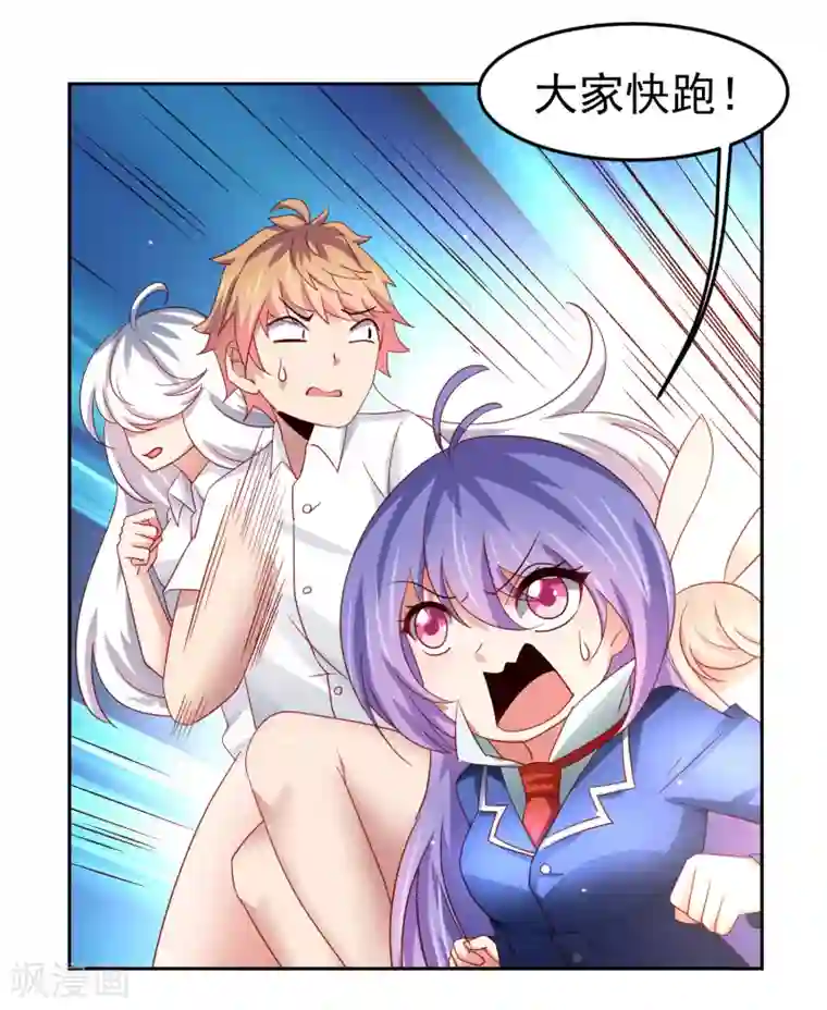 嘴炮至尊第67话 别急，这不就到你了么