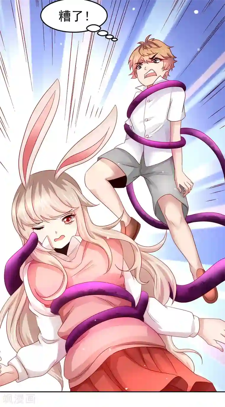 嘴炮至尊第67话 别急，这不就到你了么