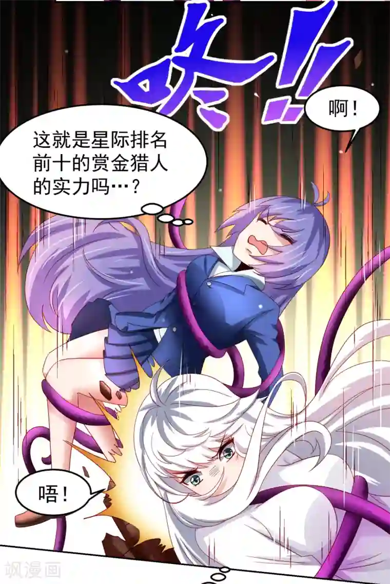 嘴炮至尊第67话 别急，这不就到你了么