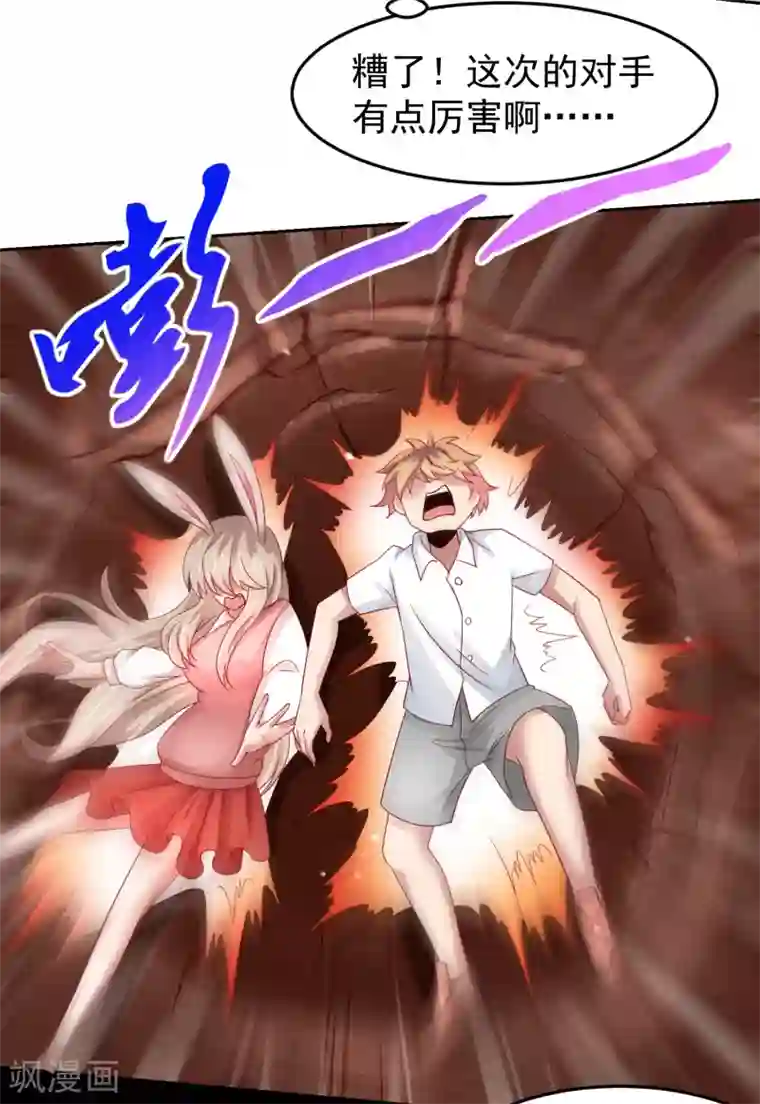 嘴炮至尊第67话 别急，这不就到你了么