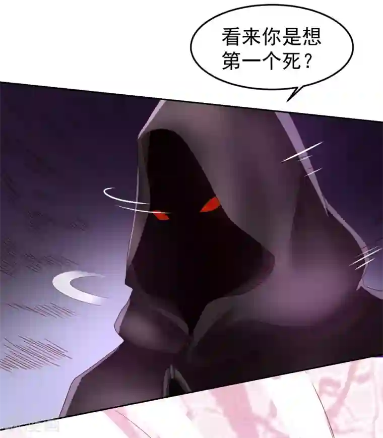 嘴炮至尊第67话 别急，这不就到你了么