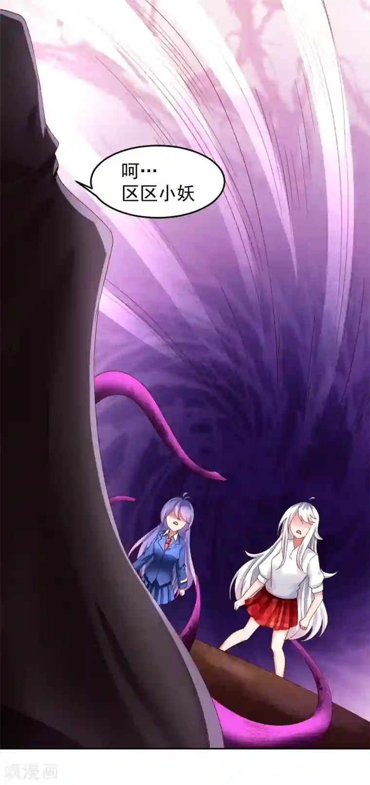 嘴炮至尊第67话 别急，这不就到你了么