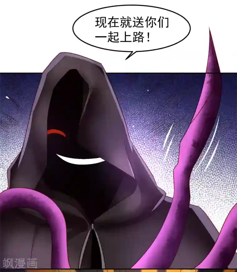 嘴炮至尊第67话 别急，这不就到你了么