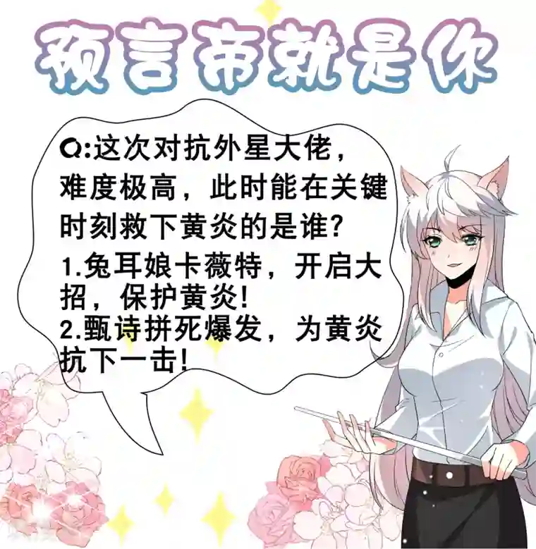 嘴炮至尊第67话 别急，这不就到你了么