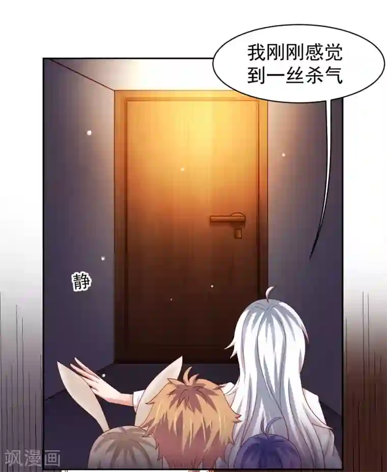 嘴炮至尊第67话 别急，这不就到你了么