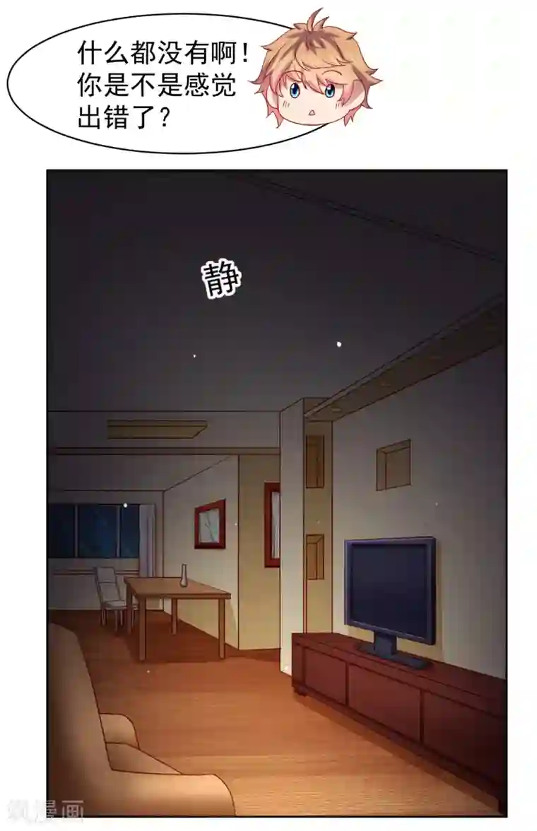 嘴炮至尊第67话 别急，这不就到你了么