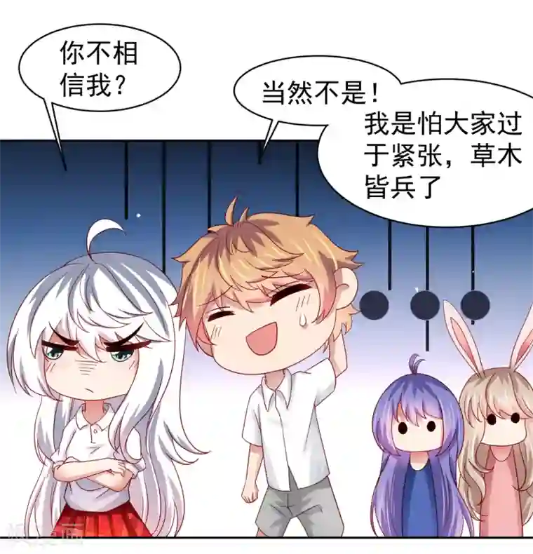 嘴炮至尊第67话 别急，这不就到你了么